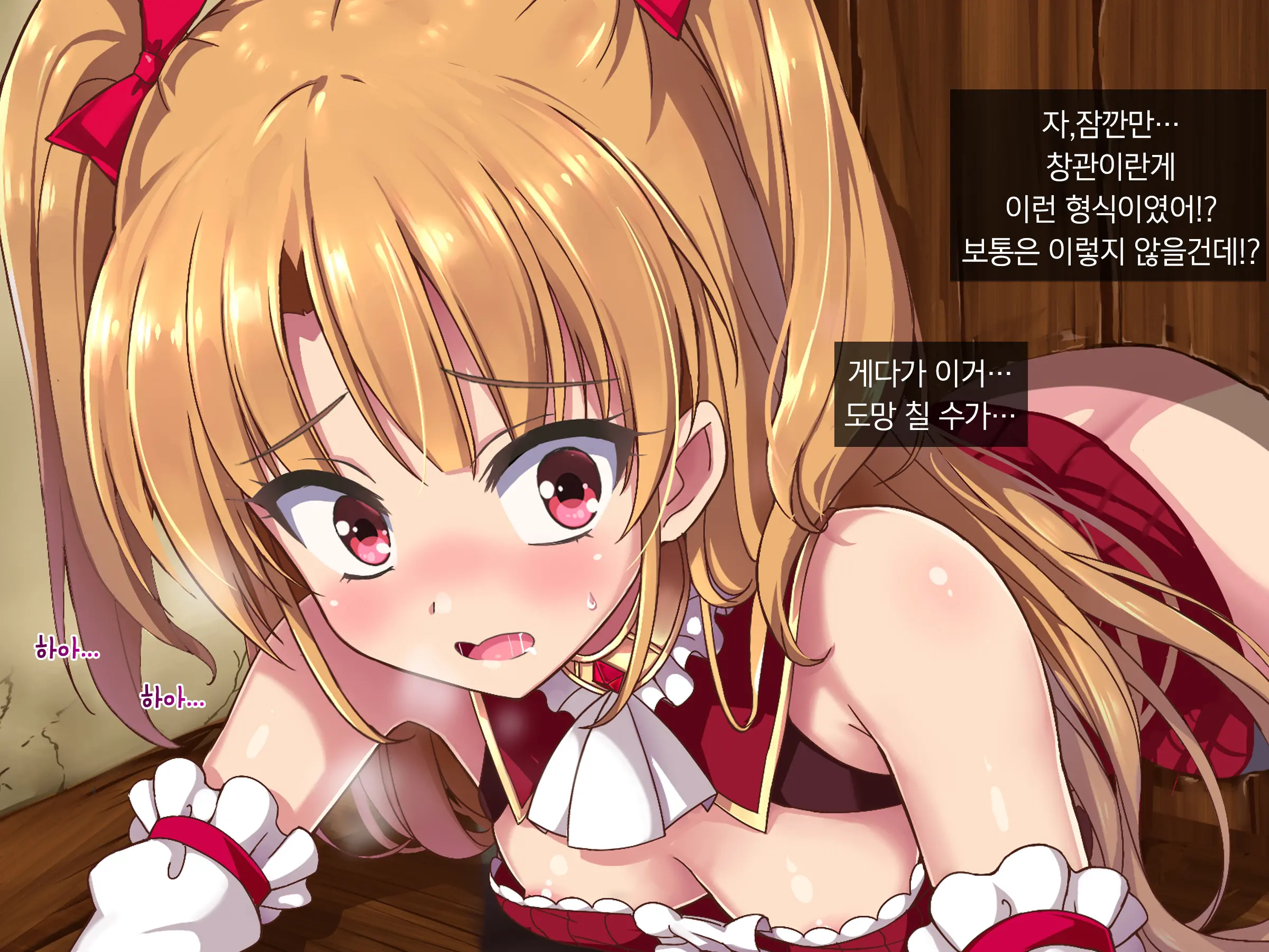 Shingeki No Orc Gaiden - Madoushi-Chan No Kabejiri Shoukan Boukenki | 진격의 오크 - 마도사쨩의 창녀촌 모험기